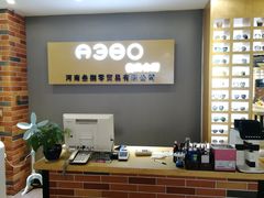 前台-A380视光·蔡司眼镜店(锦艺城店)