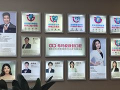 -希玛爱康健口腔(南山海岸城店)