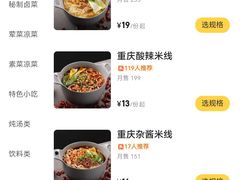 -勇盛牛肉面(红庙店)