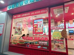 -塔斯汀中国汉堡(凯泽雅园店)