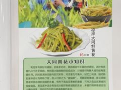 -小媳妇凉粉(浑源店)