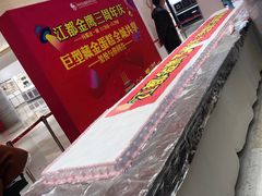-金鹰国际购物中心(江都店)