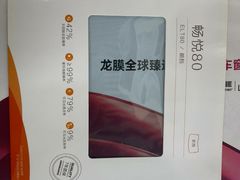 -龙膜全球臻选店·汽车贴膜·隐形车衣(北京琪朗店)