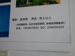 餐饮设施-木兰围场