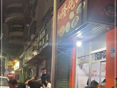 门面-顺和隆炖罐