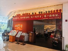 -闽海肴(北辰荟店)