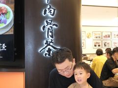 -新峰肉骨茶(总店)
