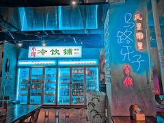 -马路牙子地桌烤肉(工体店)