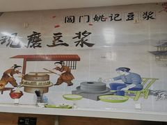-阊门姚记豆浆(旧学前直营店)