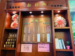门面-勤德兴(湖滨路店)
