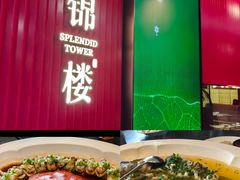 -锦楼·臻选新杭帮(正大广场店)