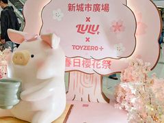 -新城市广场