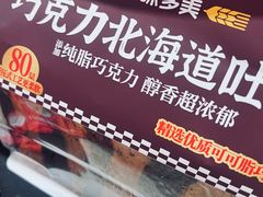 -味多美蛋糕(旧头路店)