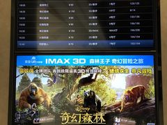 -英皇UA电影城(虹桥天地店)