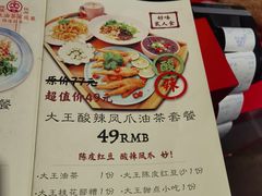 -大王油茶(磁器口店)