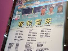 -东升园海鲜家