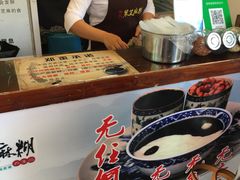 -鞠氏黑芝麻糊(水塔店)