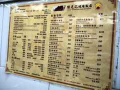 -陈光记烧腊店(罗保博士街店)