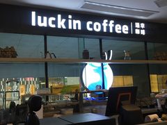 -瑞幸咖啡(第一城店)