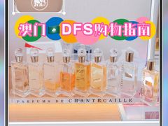 -DFS迪斐世(澳门四季名店)