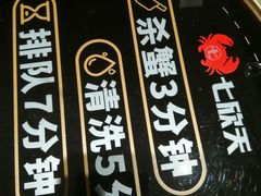 -七欣天香辣蟹火锅(苏州相城VIP总店)