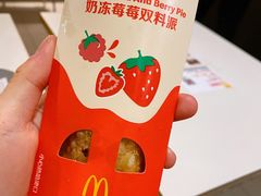 奶冻莓莓双料派-麦当劳(鼓楼店)