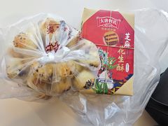 -妙味当棋子烧饼(凤凰世嘉店)