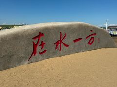 -呼兰河口湿地公园