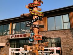 -天目湖涵田度假村