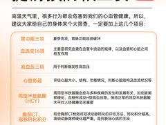 -名流健康高端体检中心·名宾门诊·健康管理