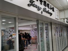 门面-珍妮曲奇聪明小熊(尖沙咀店)
