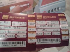 -嘉华国际影城(学清路店)
