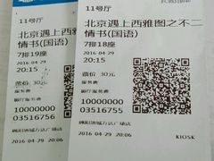 -万达影城(涪城万达广场激光IMAX店)