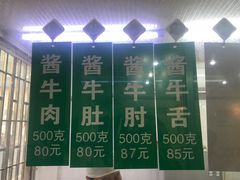 -上海牛羊肉公司塘沽路清真门市部