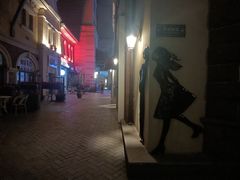 -鲁邦国际风情街(麦世达韩国精品百货店)