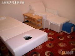 -松声马术俱乐部