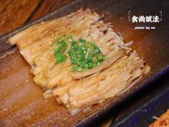锡箔烧金针菇-质烤烤物·活烤海鲜(质烤总店)