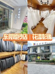 -花漾摄影优选工作室(东莞原创作品店)