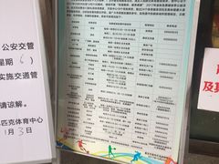 -重庆市奥林匹克体育中心-游泳跳水馆