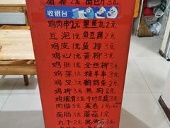 -老乔串店(青松路店)