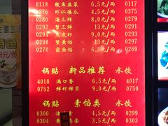 菜单-大眼锅贴水饺(河东店)