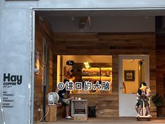 -HAY COFFEE