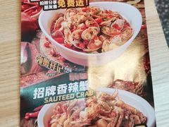 -领蟹祥记·香辣蟹·特色小海鲜(奥体天虹店)