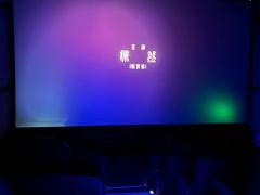 -中影数字圣谛影城(火车站禹悦汇店)