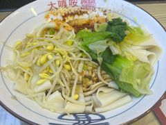 -大嘻咹biangbiang面(历史博物馆店)