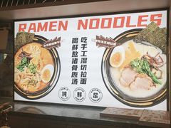 -吾妻拉面•和风食堂(群光广场店)