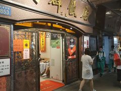 门面-粤·向群饭店(龙津东路总店)