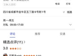 -中国建设银行·成都铁道支行