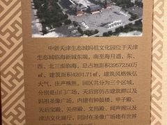 -天津妈祖文化园