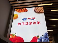 -物美超市(三里河店)